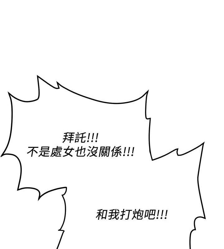 抢女友速成班 最终话-延续到现实中的「性福」 - 第136.jpg页