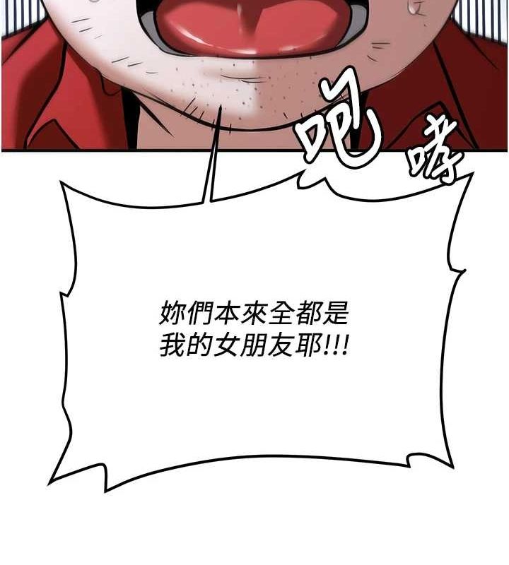 抢女友速成班 最终话-延续到现实中的「性福」 - 第138.jpg页
