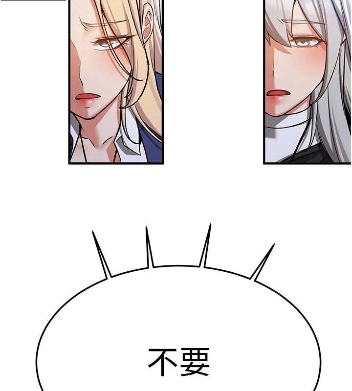 抢女友速成班 最终话-延续到现实中的「性福」 - 第140.jpg页