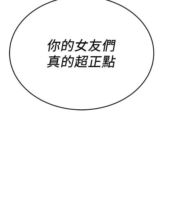 抢女友速成班 最终话-延续到现实中的「性福」 - 第145.jpg页