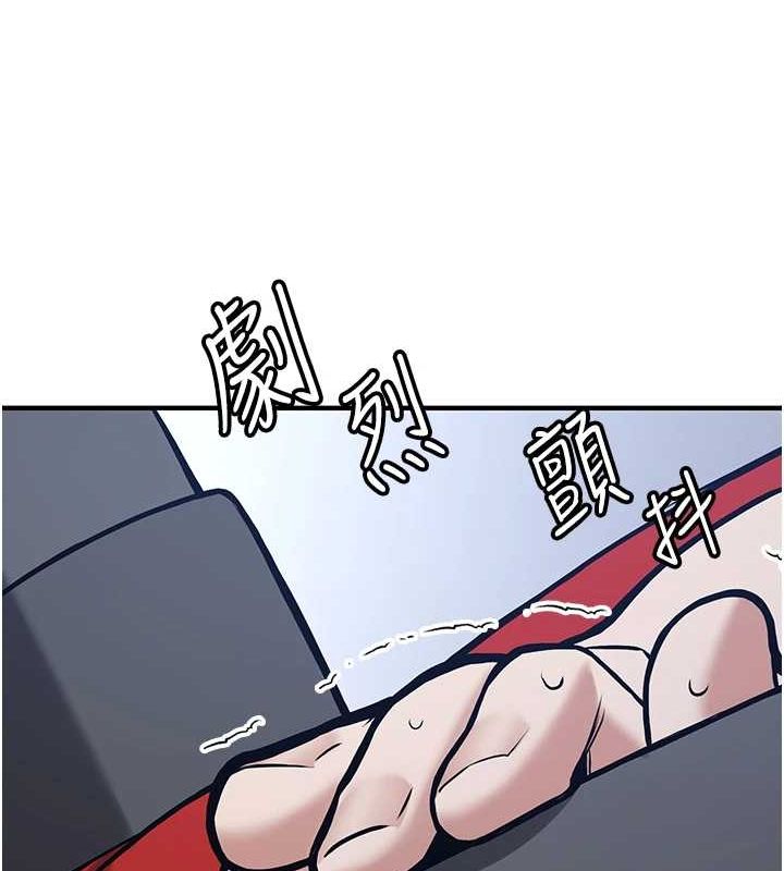 抢女友速成班 最终话-延续到现实中的「性福」 - 第146.jpg页