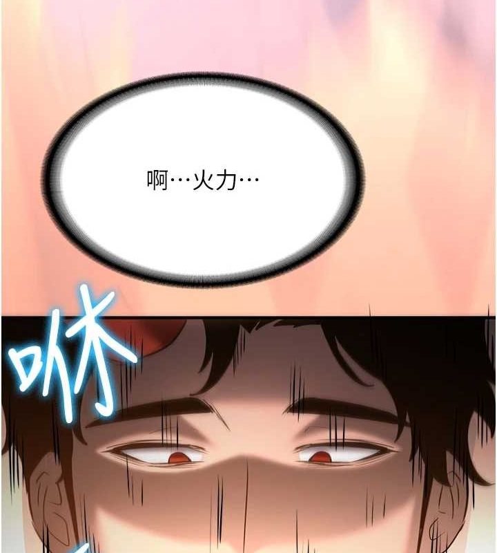 抢女友速成班 最终话-延续到现实中的「性福」 - 第154.jpg页