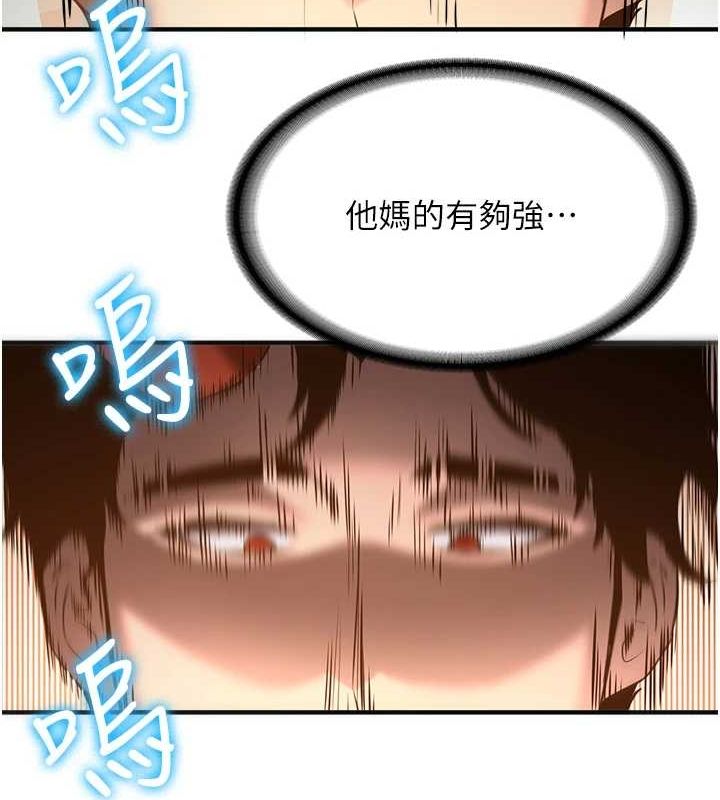 抢女友速成班 最终话-延续到现实中的「性福」 - 第155.jpg页