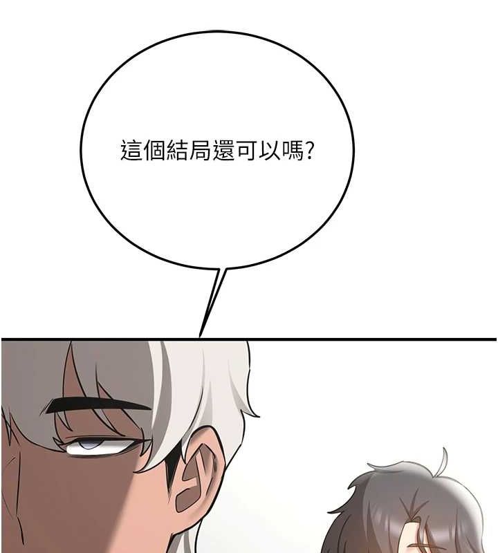 抢女友速成班 最终话-延续到现实中的「性福」 - 第160.jpg页