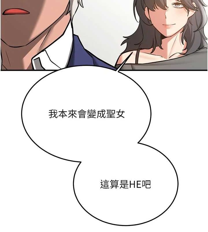 抢女友速成班 最终话-延续到现实中的「性福」 - 第161.jpg页
