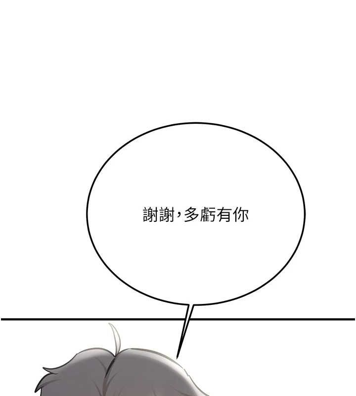 抢女友速成班 最终话-延续到现实中的「性福」 - 第162.jpg页