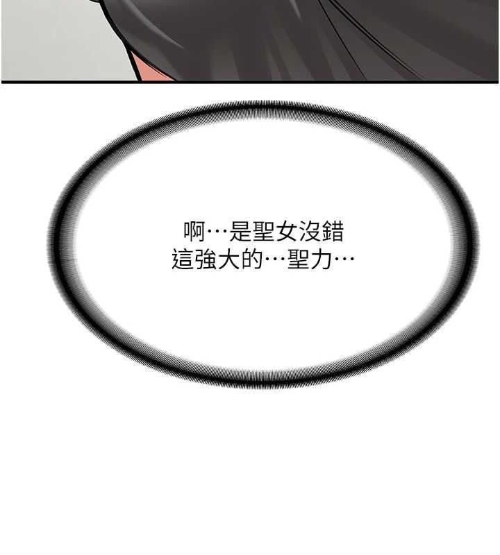 抢女友速成班 最终话-延续到现实中的「性福」 - 第164.jpg页