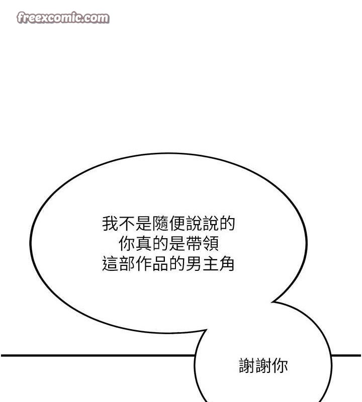 抢女友速成班 最终话-延续到现实中的「性福」 - 第165.jpg页