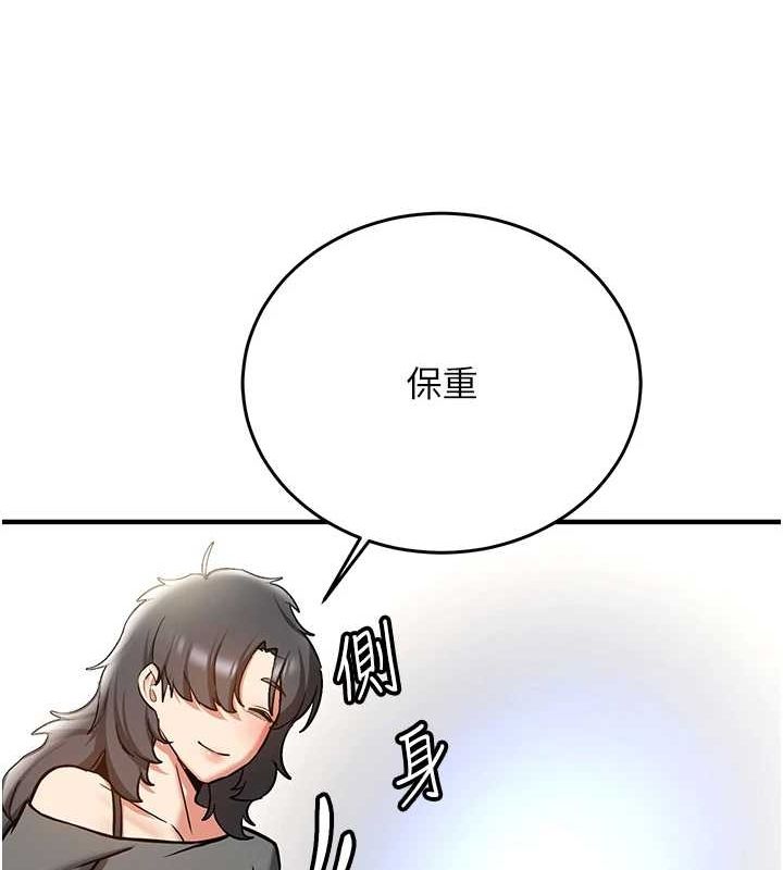 抢女友速成班 最终话-延续到现实中的「性福」 - 第168.jpg页