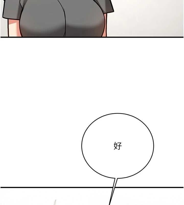 抢女友速成班 最终话-延续到现实中的「性福」 - 第178.jpg页