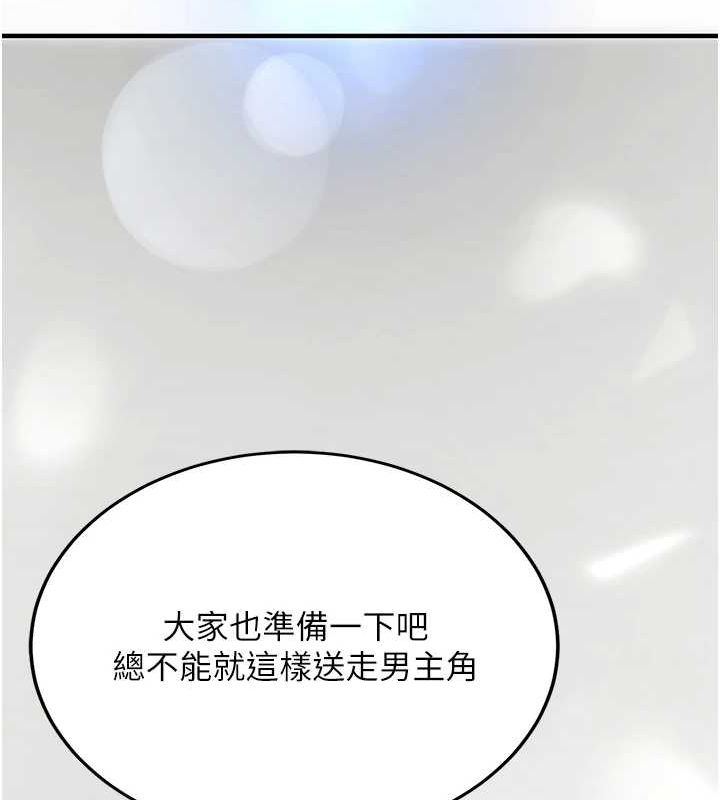 抢女友速成班 最终话-延续到现实中的「性福」 - 第182.jpg页