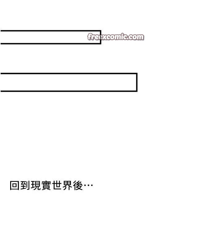 抢女友速成班 最终话-延续到现实中的「性福」 - 第195.jpg页