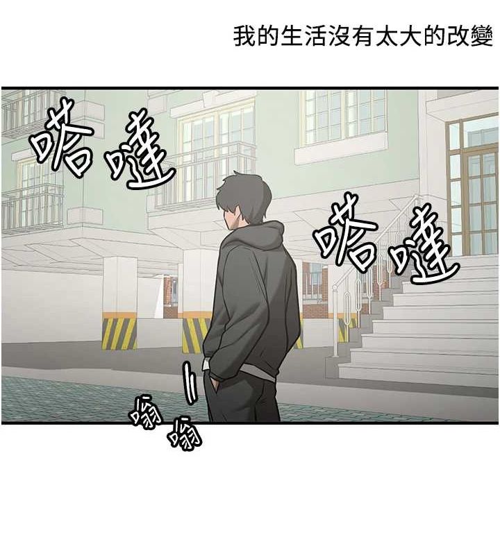 抢女友速成班 最终话-延续到现实中的「性福」 - 第196.jpg页
