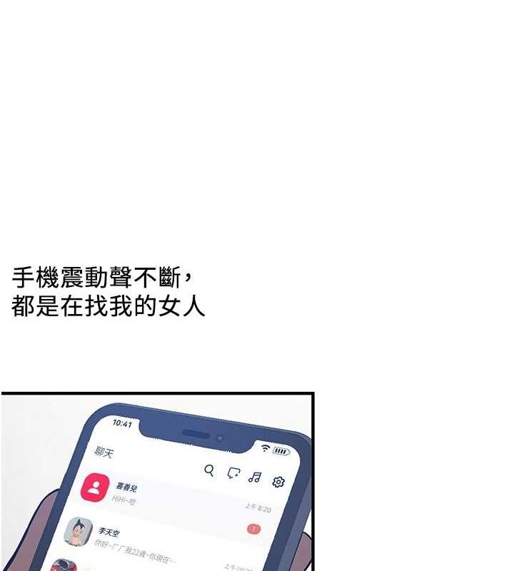 抢女友速成班 最终话-延续到现实中的「性福」 - 第197.jpg页