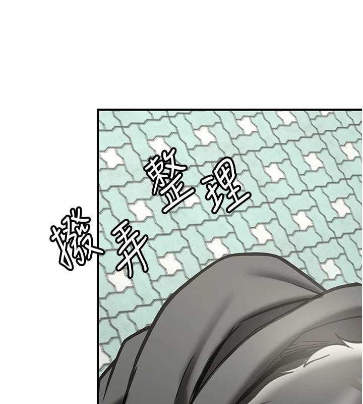 抢女友速成班 最终话-延续到现实中的「性福」 - 第200.jpg页