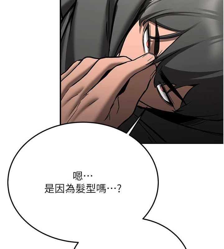 抢女友速成班 最终话-延续到现实中的「性福」 - 第201.jpg页