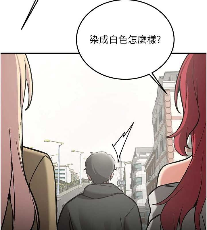 抢女友速成班 最终话-延续到现实中的「性福」 - 第203.jpg页