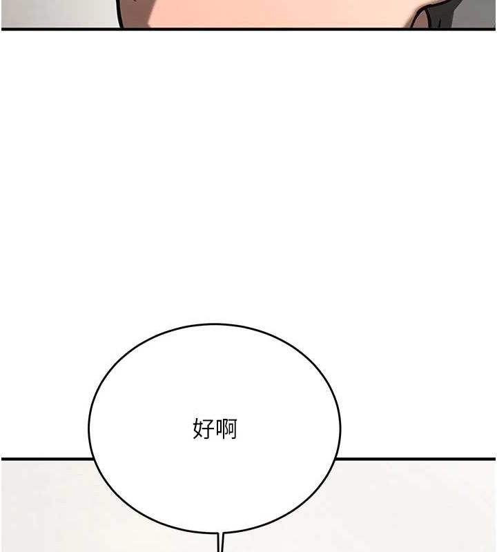 抢女友速成班 最终话-延续到现实中的「性福」 - 第205.jpg页