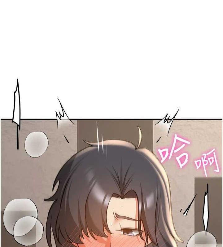 抢女友速成班 最终话-延续到现实中的「性福」 - 第224.jpg页
