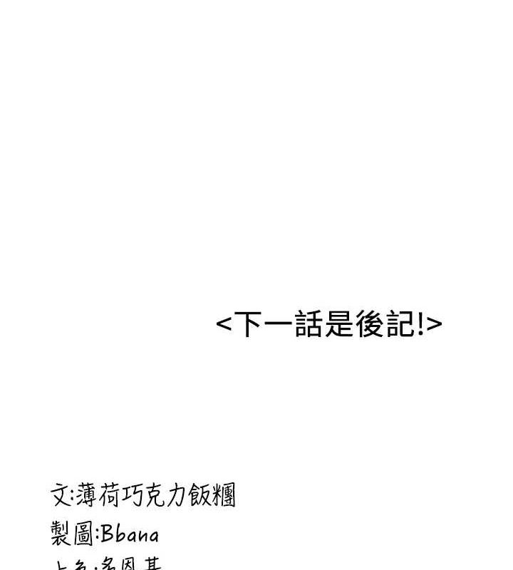 抢女友速成班 最终话-延续到现实中的「性福」 - 第232.jpg页