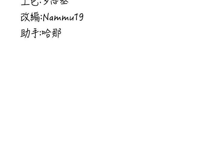 抢女友速成班 最终话-延续到现实中的「性福」 - 第233.jpg页