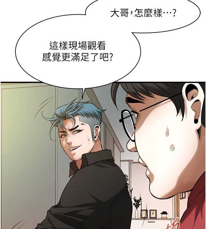街头干架王 最终话-寻找幸福相伴一生的人 - 第15.jpg页