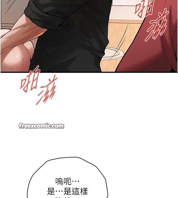 街头干架王 最终话-寻找幸福相伴一生的人 - 第16.jpg页
