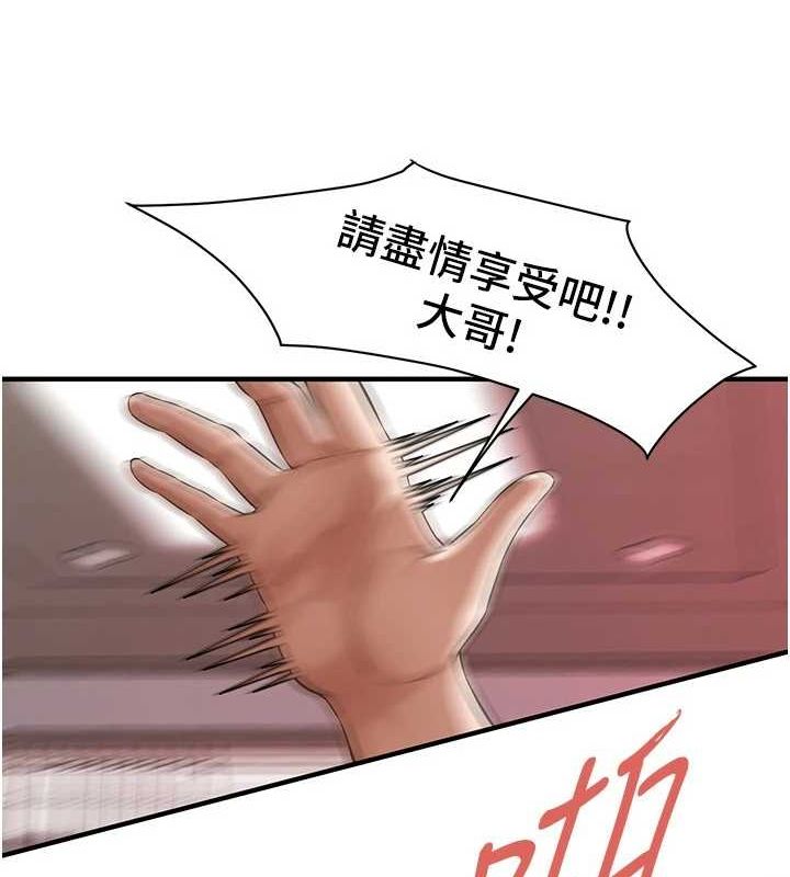 街头干架王 最终话-寻找幸福相伴一生的人 - 第22.jpg页