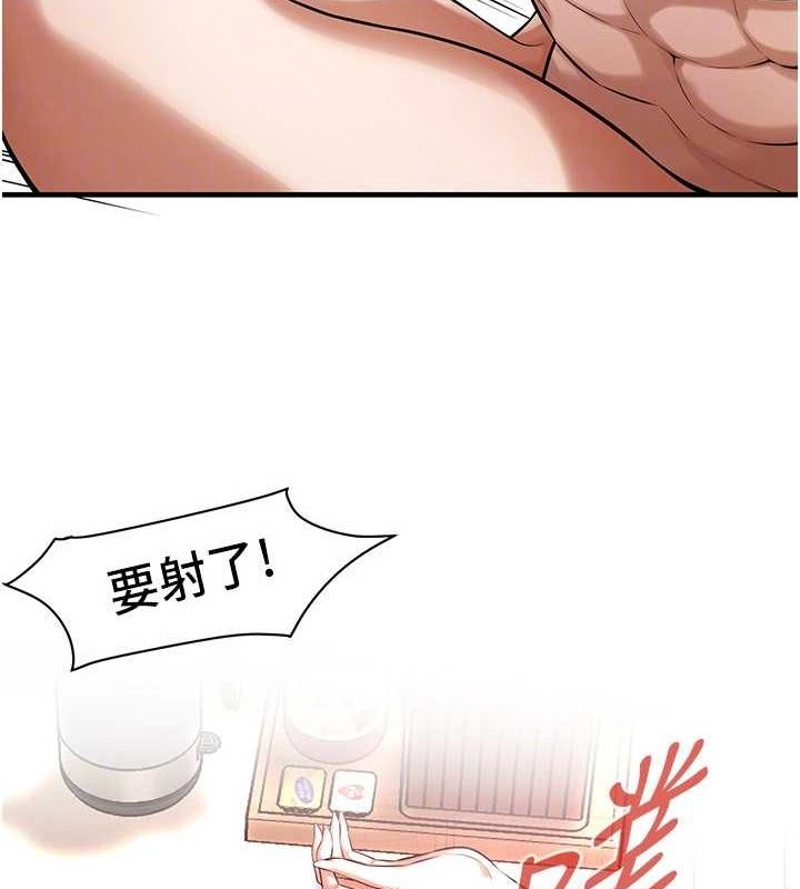 街头干架王 最终话-寻找幸福相伴一生的人 - 第43.jpg页
