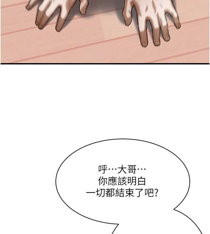 街头干架王 最终话-寻找幸福相伴一生的人 - 第63.jpg页