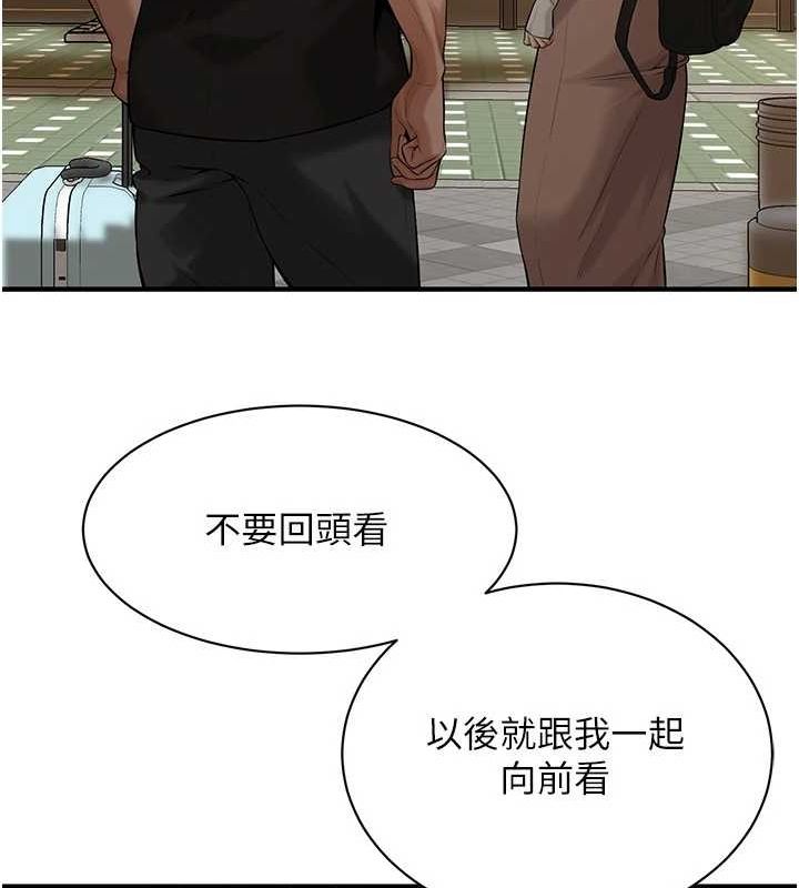 街头干架王 最终话-寻找幸福相伴一生的人 - 第78.jpg页