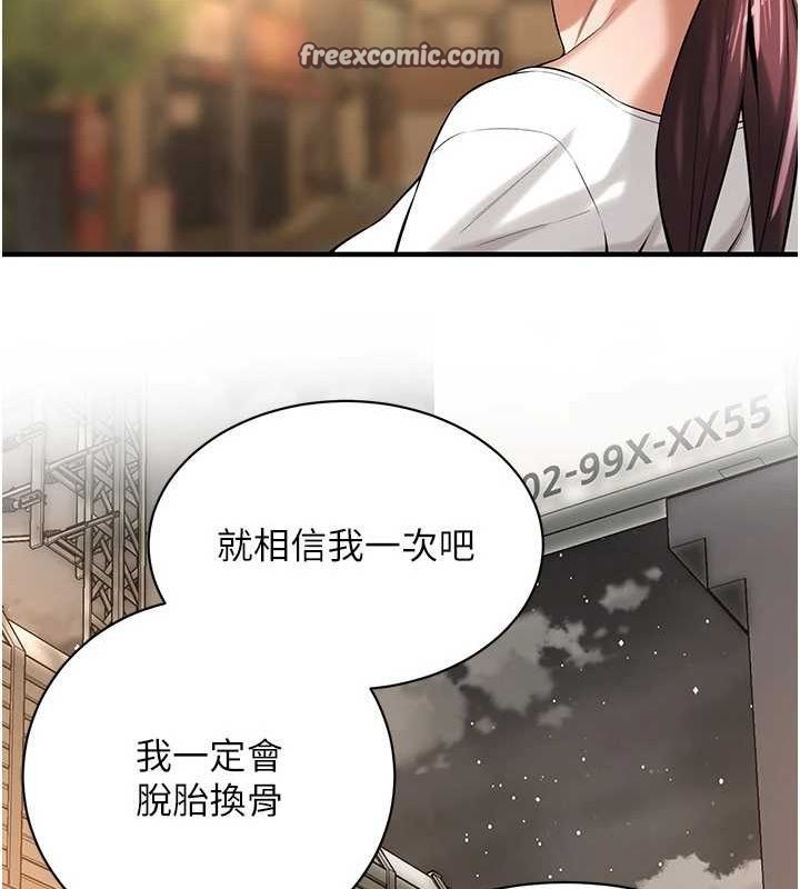 街头干架王 最终话-寻找幸福相伴一生的人 - 第80.jpg页