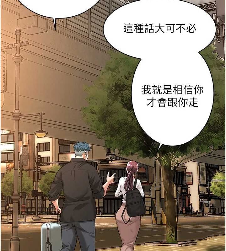 街头干架王 最终话-寻找幸福相伴一生的人 - 第81.jpg页