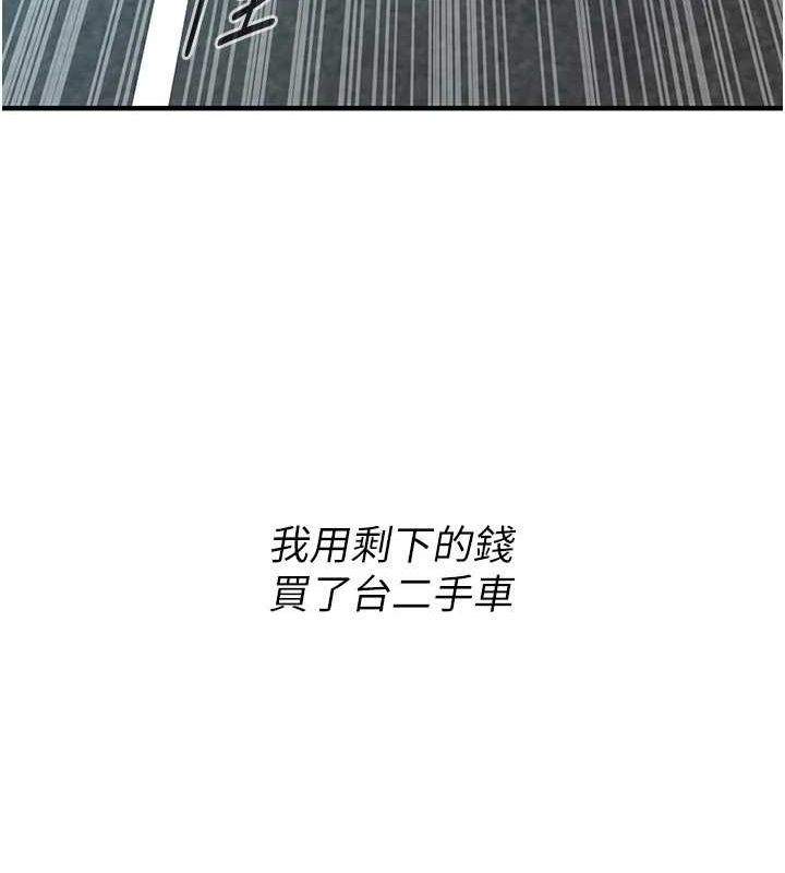 街头干架王 最终话-寻找幸福相伴一生的人 - 第87.jpg页