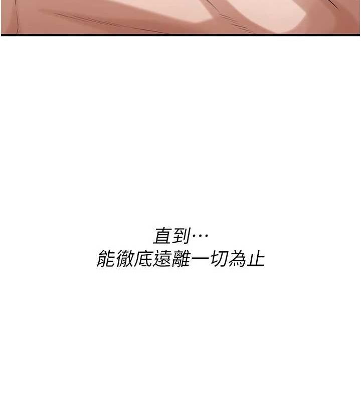 街头干架王 最终话-寻找幸福相伴一生的人 - 第89.jpg页