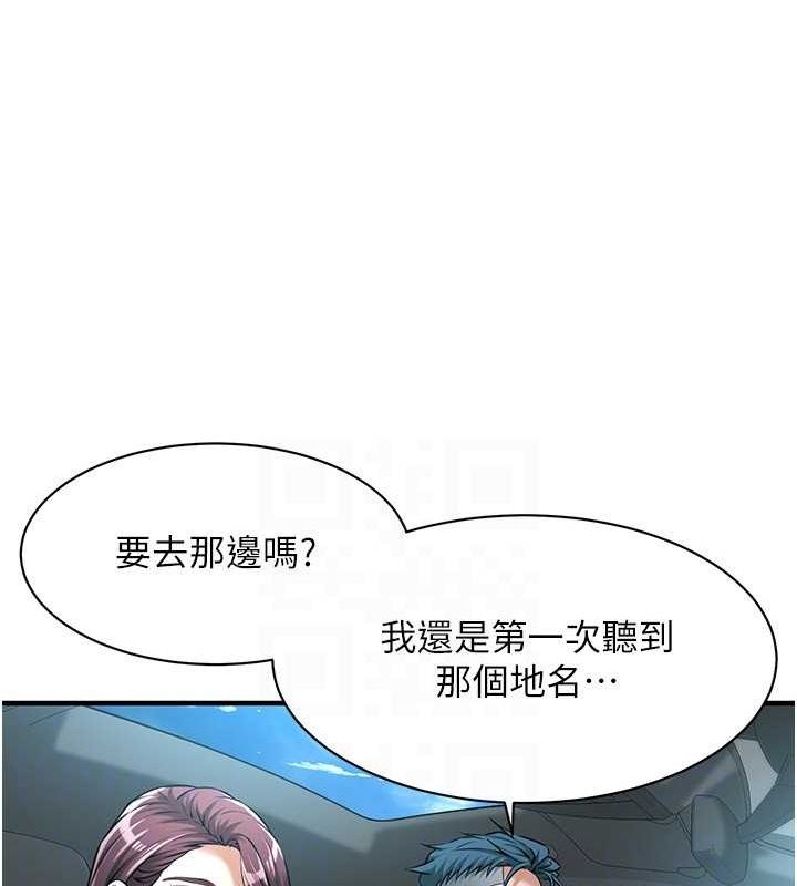 街头干架王 最终话-寻找幸福相伴一生的人 - 第90.jpg页