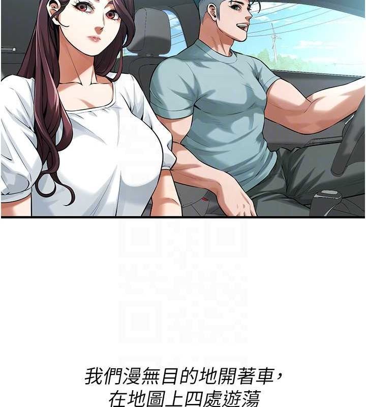 街头干架王 最终话-寻找幸福相伴一生的人 - 第91.jpg页