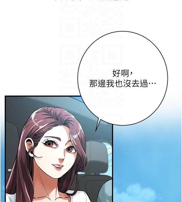 街头干架王 最终话-寻找幸福相伴一生的人 - 第92.jpg页