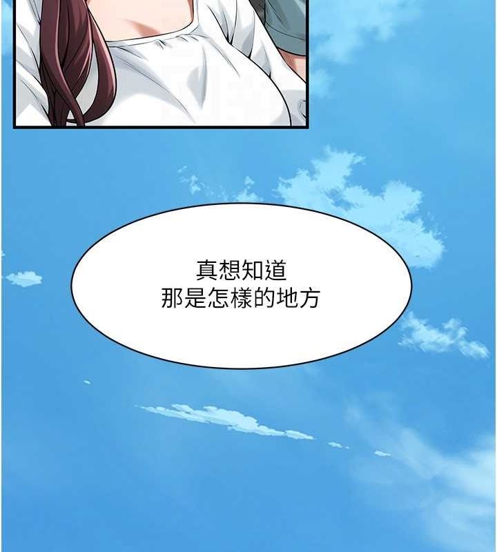 街头干架王 最终话-寻找幸福相伴一生的人 - 第93.jpg页