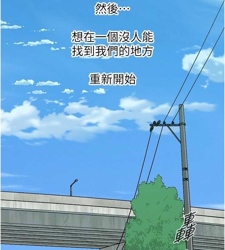 街头干架王 最终话-寻找幸福相伴一生的人 - 第94.jpg页