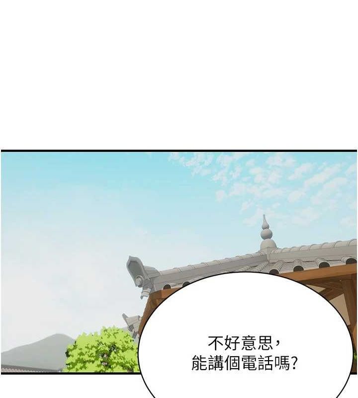 街头干架王 最终话-寻找幸福相伴一生的人 - 第98.jpg页