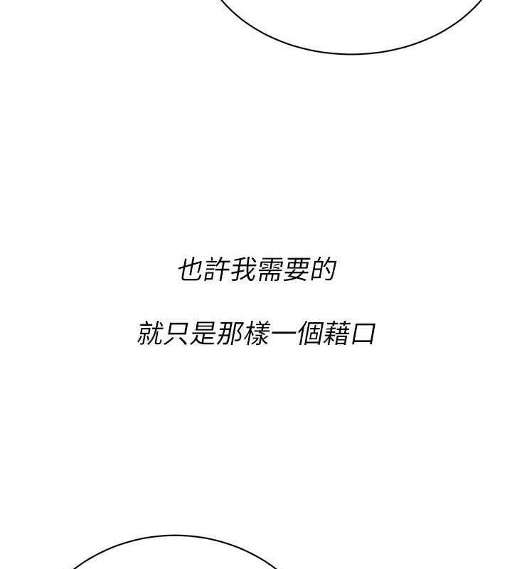 街头干架王 最终话-寻找幸福相伴一生的人 - 第99.jpg页