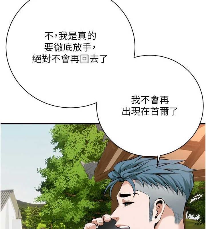 街头干架王 最终话-寻找幸福相伴一生的人 - 第100.jpg页