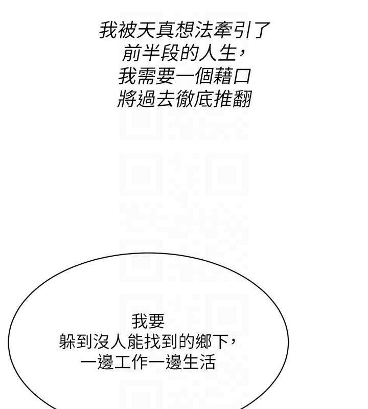 街头干架王 最终话-寻找幸福相伴一生的人 - 第102.jpg页