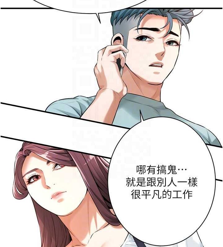 街头干架王 最终话-寻找幸福相伴一生的人 - 第103.jpg页