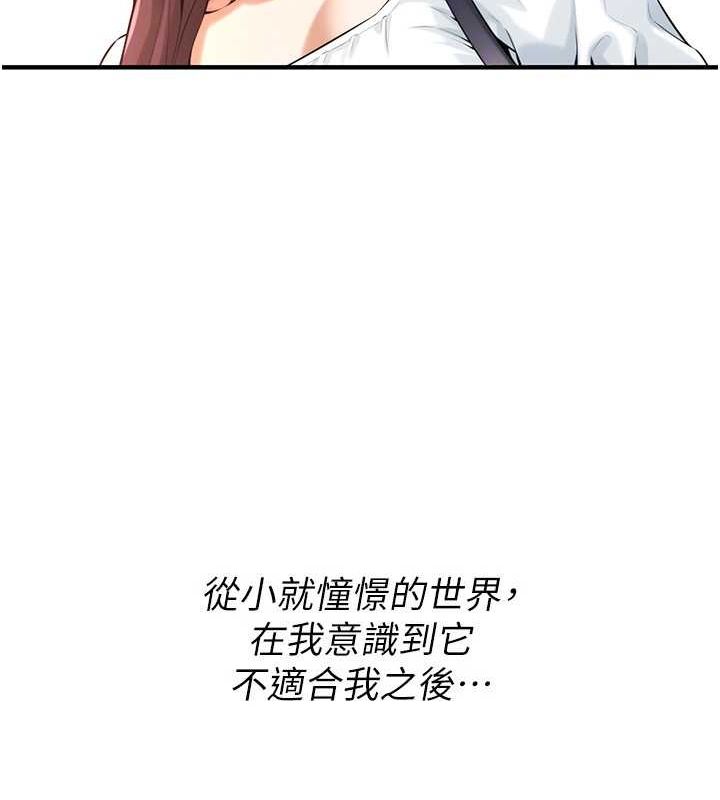 街头干架王 最终话-寻找幸福相伴一生的人 - 第104.jpg页