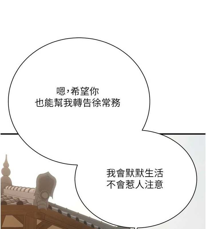 街头干架王 最终话-寻找幸福相伴一生的人 - 第105.jpg页