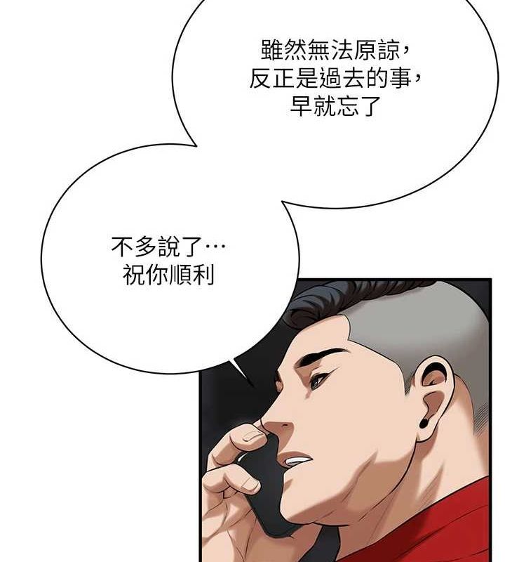 街头干架王 最终话-寻找幸福相伴一生的人 - 第108.jpg页