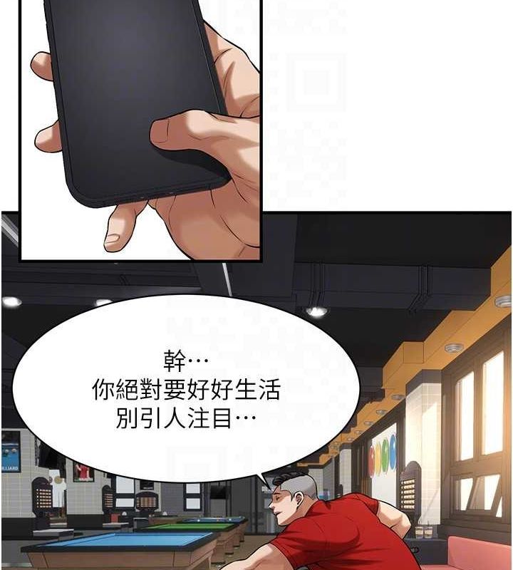 街头干架王 最终话-寻找幸福相伴一生的人 - 第110.jpg页