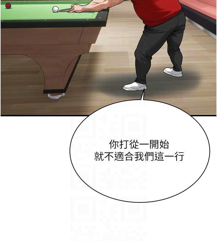 街头干架王 最终话-寻找幸福相伴一生的人 - 第111.jpg页